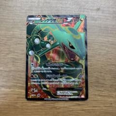 レックウザEX SR BW5 リューノブレード 053/050 アンリミ - メルカリ