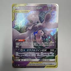 ミュウツー&ミュウGX RR サン&ムーン ハイクラスパック タッグオールスタ…のサムネイル