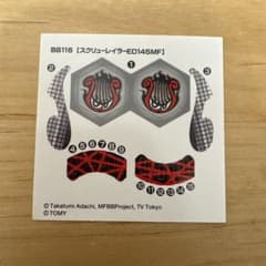 シールのみ ランダムブースター メタルファイトベイブレード スクリューレイラー シールのみ ランダムブースター メタルファイトベイブレード