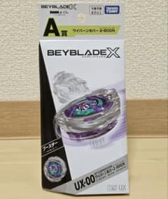 ベイブレードX ワイバーンホバー2-80GN コード無し - メルカリ