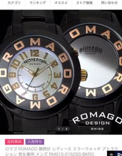 ルナ様専用 ROMAGO DESIGN 腕時計のサムネイル