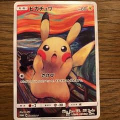 ポケモン ムンク展コラボカードのサムネイル