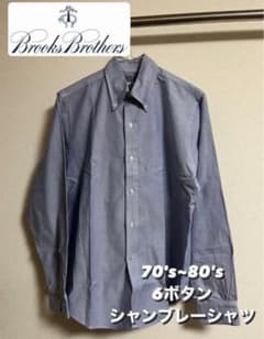 アメリカ製 70's~80's BROOKS BROTHERS シャンブレーのサムネイル