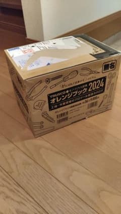 トラスコ中山2024年度版総合カタログ　新品未開封のサムネイル