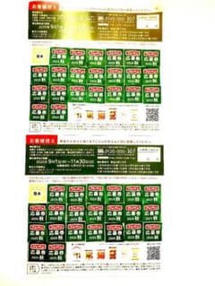 フジパン 応募券 2025年秋　２枚のサムネイル