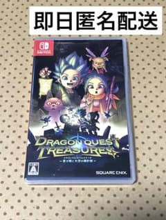 ドラゴンクエスト トレジャーズ 蒼き瞳と大空の羅針盤　Switchのサムネイル