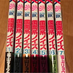 覆面系ノイズ一巻〜七巻のサムネイル
