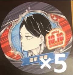 2024年 バースデイ缶バッジステッカー 5枚 ハイキュー 孤爪研磨 - メルカリ