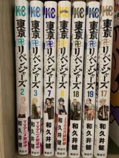 東京卍リベンジャーズ 1 東リべ マイキーのサムネイル