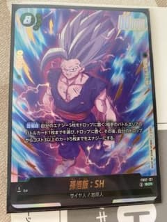 孫悟飯：SH SCR フュージョンワールド - メルカリ