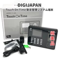 【極美品】DIGIJAPAN Touch On Time 勤怠管理システム端末 極美品】DIGIJAPAN Touch On Time 勤怠管理システム端末 - メルカリ