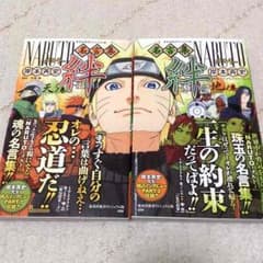 こまち様専用 ナルト 絆 天ノ巻 地ノ巻のサムネイル
