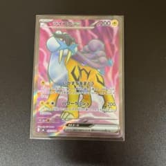 ポケモンカード ライコウex 092/076 SR - メルカリ