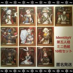 IdentityV 제5인격 미니 색종이 10장 세트 / D상 색지 컬렉션