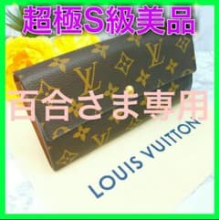 【超極S級美品】ルイヴィトン モノグラム  ポルトフォイユ  サラ　長財布のサムネイル