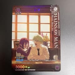Vジャンプ7月付録 ユニオンアリーナ カード チェンソーマン レぜ