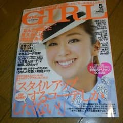 アンドガール*５月号のサムネイル