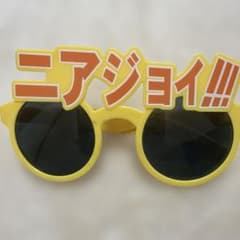 ニアジョイ!!! メガネ型サングラス - メルカリ