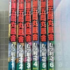 源五郎丸厩舎   競馬のサムネイル