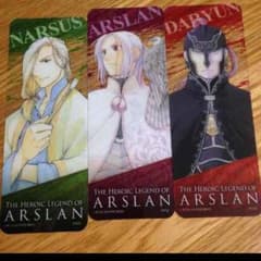 アルスラーン戦記 しおり 非売品のサムネイル