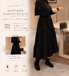 【新品】 黒 切り替えワンピース かわいい オシャレのサムネイル