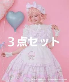 Chalmiere マイスウィートピアノ ジャンスカ　 エプロン　頭物　セットのサムネイル