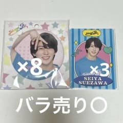 Aぇ! group 末澤誠也 缶バッジ 缶バ ジュニア わっしょいcamp Aぇ! group 末澤誠也 缶バッジ 缶バ ジュニア わっしょいcamp 【公式通販】