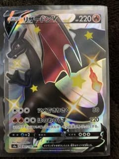 ポケモンカード リザードンV SSRのサムネイル