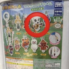 どうぶつの森 つながリングチャーム ガチャ - 2