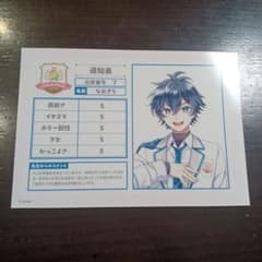 からぴち なおきり 通知表 カードのサムネイル
