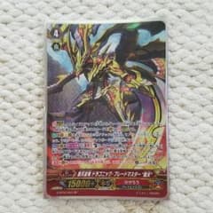 ドラゴニック・ブレードマスター 戴天 SPのサムネイル