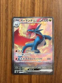 ボーマンダEX 320 HP ポケモンカードのサムネイル