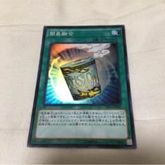 遊戯王 簡易融合 インスタントフュージョン スーレアのサムネイル