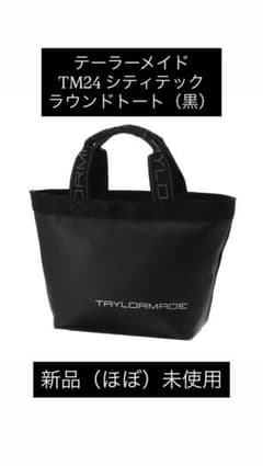 TAYLORMADE テーラーメイド TM24 シティテック ラウンドトート 黒のサムネイル
