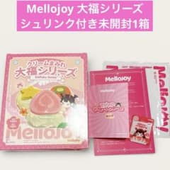 Mellojoy メロジョイ 大福シリーズ シュリンク付き 未開封1箱 - メルカリ