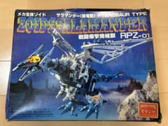 TOMY メカ生体ゾイド翼竜型ZOIDS SALAMANDER 新品未開封未組立 TOMY メカ生体ゾイド ZOIDS サラマンダー - メルカリ