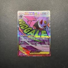 メガゲンガーex MA 1枚のサムネイル