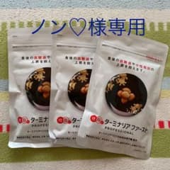 ☆ノン♡様専用 ターミナリアファースト☆のサムネイル