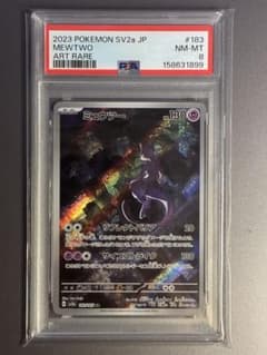 PSA8 ミュウツー AR SV2a ポケモンカード151 183/165 - メルカリ