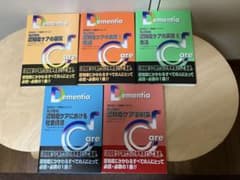 認知症ケア専門士テキストセット Amazon.co.jp: 2024年版【1次試験対応】この1冊でらくらく合格認知症