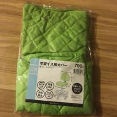 学習イス用カバーのサムネイル