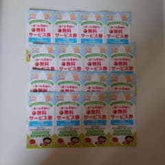松屋 無料サービス券 4枚 × 4 有効期限2026年6月末まで - メルカリ