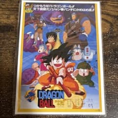 【ポストカード】ドラゴンボール OP ヤムチャ 大猿 大猿孫悟空(SB01-017)（スーパーレア）｜ドラゴンボールスーパーカード