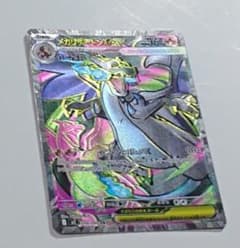 魂抜けエラー品] メガリザードンex SR インフェルノX - メルカリ
