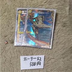 デュエルマスターズ ホーリーのサムネイル