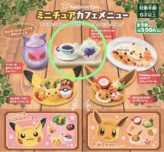 ポケモンカフェ　フルーツティーセットのサムネイル