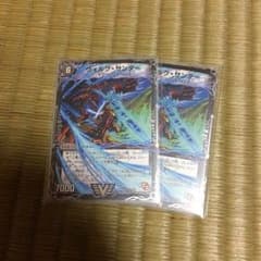 ヴォルグサンダー 2枚のサムネイル