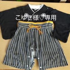 袴ロンパース　70のサムネイル