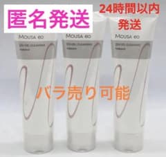 フォーデイズ　ムーサイオ　DNジェルクレンジング 110g 3本セット 新品未開封フォーデイズムーサイオDNジェルクレンジングfinal3本セット