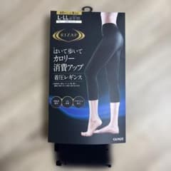 新品RIZAP着圧レギンスL~LL